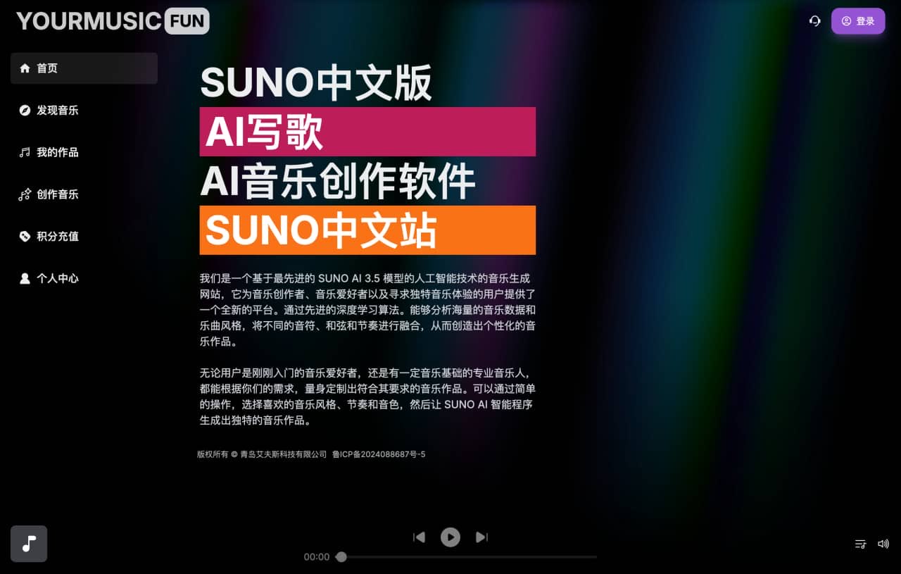 Your music fun-AI Tools for Music Creation | SUNO AI-Powered Music Generation Platform-AllinAI.Tools