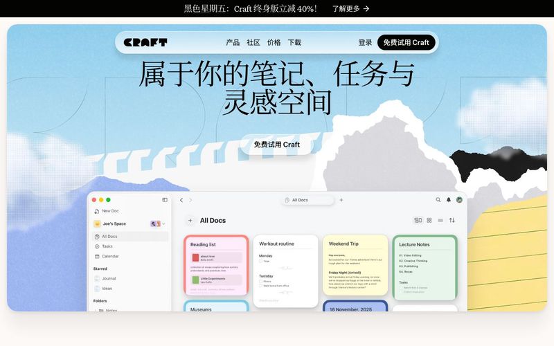 Craft-Docs and Notes Editor,A premium writing experience that follows you across all your devices. | allinAI.Tools