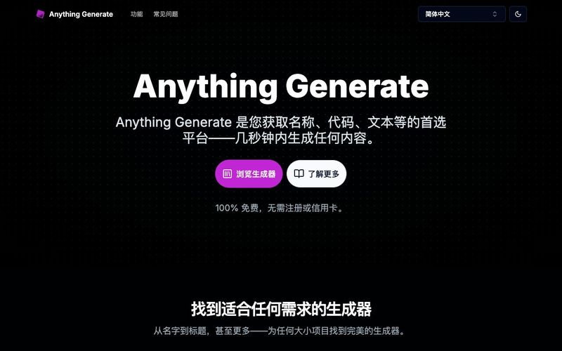 Anything Generate-Generate Anything You Need – Name Generators, Code Generators, Text Tools & More | Anything Generate | allinAI.Tools