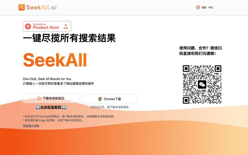 SeekAll-One Click, Seek All Results for You-AllinAI.Tools