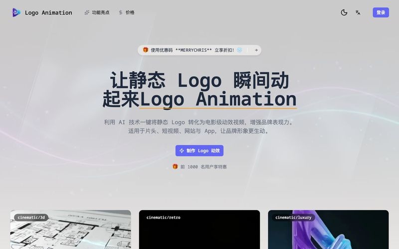 Logo Animation-Bring Your Brand to Life with Logo Animation | allinAI.Tools