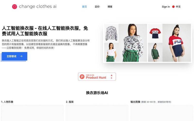 Change Clothes AI-AI Clothes Changer Online, Free Trail To Change Outfit With AI-AllinAI.Tools