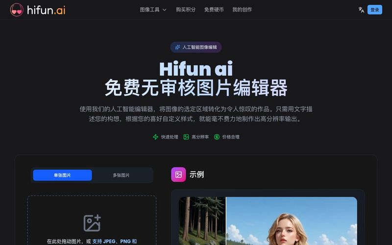Hifun AI