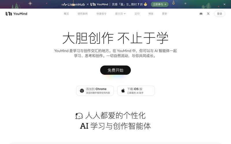YouMind-AI Creation Agent,transform diverse materials into inspired creations. | allinAI.Tools