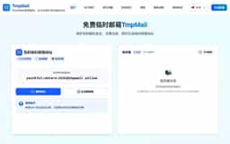TmpMail-Free Temporary Email TmpMail