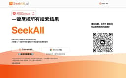 SeekAll-One Click, Seek All Results for You